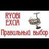 Катушка RYOBI Excia MX2000