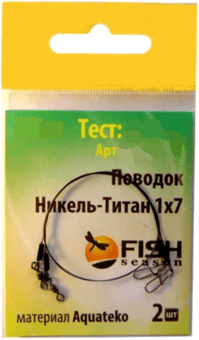 Поводок FISH SEASON Никель-Титан 1 Х 7 6lb/0.16мм 2.7кг 15см 2шт/уп 0034-15FS Поводок FISH SEASON Никель-Титан 1 Х 7 6lb/0.16мм 2.7кг 15см 2шт/уп 0034-15FS