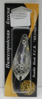 Блесна колеблющаяся Нижегородская блесна Атом 2 16гр #серебро (незацепляйка)