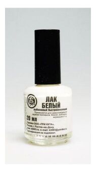Лак рыболовный цвет: БЕЛЫЙ (#02)