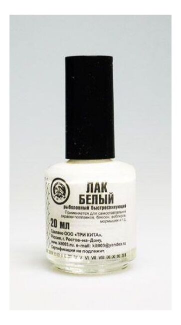Лак рыболовный цвет: БЕЛЫЙ (#02)