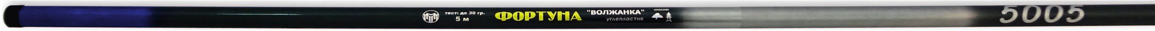 Удилище без колец ВОЛЖАНКА Фортуна 4,0м (4 секции) тест до 30гр (IM6) 001-0040