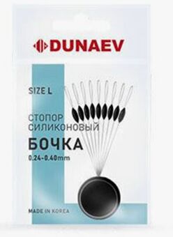 Стопор силиконовый "Бочка" Dunaev #L  (0.24-0.40) Стопор силиконовый "Бочка" Dunaev #L  (0.24-0.40)