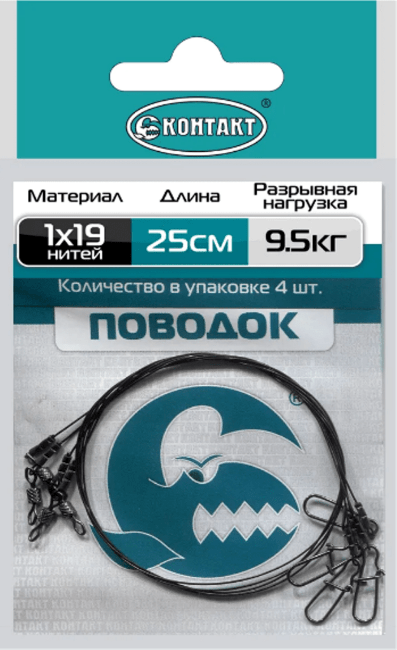 Поводок КОНТАКТ 1х19 9.5кг 25см 4шт/уп
