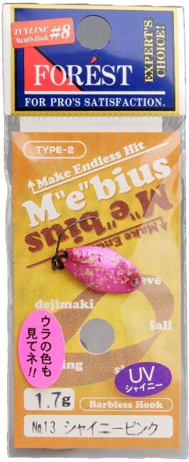 Блесна колеблющаяся FOREST Mebius 1.7гр #13