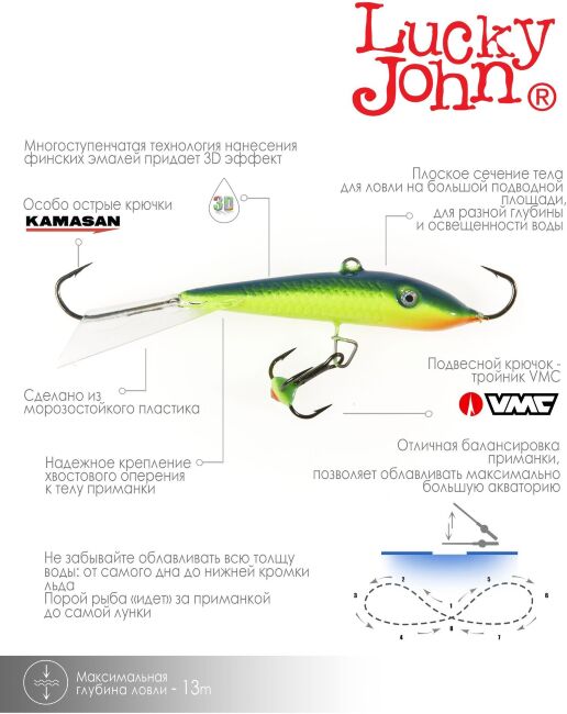 Балансир Lucky John FIN 5 с тр. 70мм/29 блистер