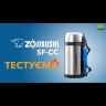 Термос Zojirushi SF-CC15-XA 1,5л (стальной)