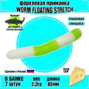 Силиконовая приманка COOL PLACE Worm Floating Stretch 65мм сыр #14 Белый/Шартрез 7шт/уп