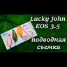 Блесна колеблющаяся Lucky John EOS 3.5г 33мм #048 (LJEOS35-048)