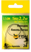Поводок FISH SEASON Никель-Титан 6lb/0.16мм 2.7кг 15см 2шт/уп NT06-15FS Поводок FISH SEASON Никель-Титан 6lb/0.16мм 2.7кг 15см 2шт/уп NT06-15FS