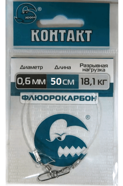 Поводок КОНТАКТ FL флюорокарбон AFW 18.1кг 50см Ø0.60мм (40 Lb) 1шт/уп