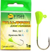 Джиг-головка вольфрам FISH SEASON PL 1.0гр крючок №4 цв.:Шартрез 1шт/уп Джиг-головка вольфрам FISH SEASON PL 1.0гр крючок №4 цв.:Шартрез 1шт/уп