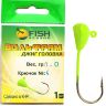 Джиг-головка вольфрам FISH SEASON PL 1.0гр крючок №4 цв.:Шартрез 1шт/уп