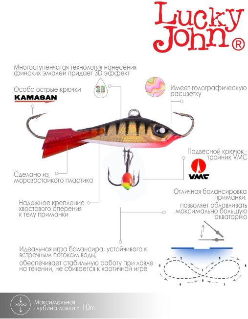 Балансир Lucky John BALTIC 5 с тр. 50мм/11HRT блистер Балансир Lucky John BALTIC 5 с тр. 50мм/11HRT блистер