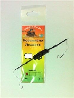 Коромысло лещевое 2гр, кр.№10