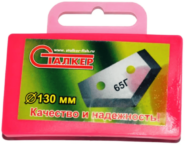 Комплект ножей СТАЛКЕР трёхугловой Ф130