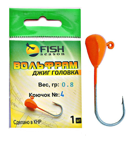 Джиг-головка вольфрам FISH SEASON PL 0.8гр крючок №4 цв.:Оранж 1шт/уп Джиг-головка вольфрам FISH SEASON PL 0.8гр крючок №4 цв.:Оранж 1шт/уп