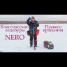 Ледобур NERO-130 ПРАВОЕ вращение длина шнека:50см 404-130(CR)