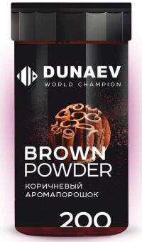 АРОМАпорошок DUNAEV Корица 200г (Коричневый) АРОМАпорошок DUNAEV Корица 200г (Коричневый)