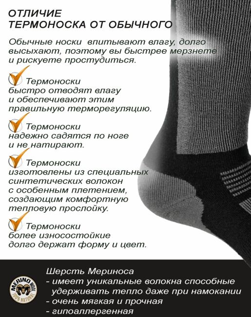Носки Norfin T3M NORDIC MERINO LONG р.(45-47) XL