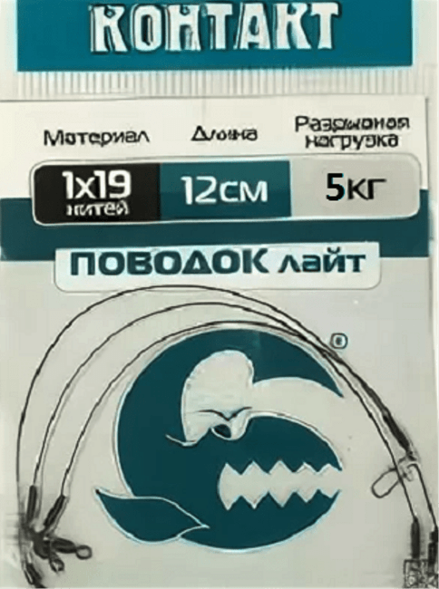 Поводок КОНТАКТ 1х19  Лайт 5кг 12см 3шт/уп
