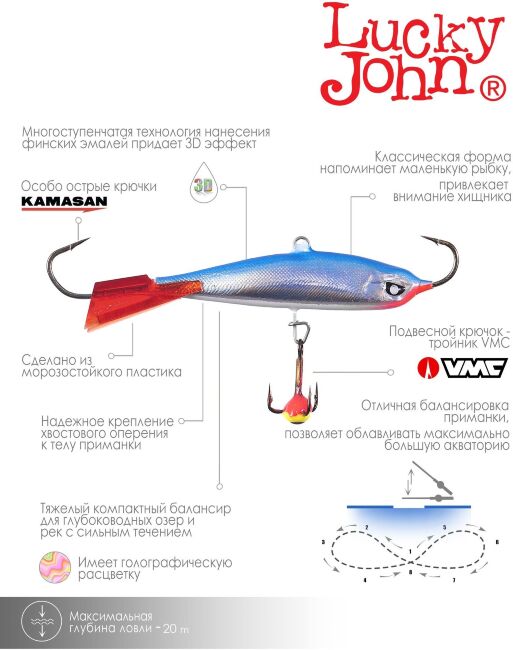 Балансир Lucky John NORDIC 6 с тр. 60мм/15HRT блистер Балансир Lucky John NORDIC 6 с тр. 60мм/15HRT блистер