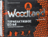 Термобелье комплект WOODLAND "Soft Thermo EKO" графит р.XL Термобелье комплект WOODLAND "Soft Thermo EKO" графит р.XL