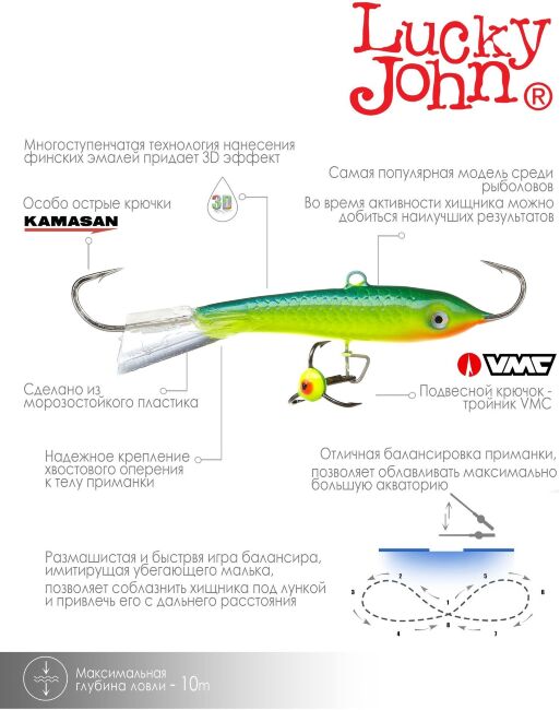 Балансир Lucky John CLASSIC 6 с тр. 60мм/29 блистер