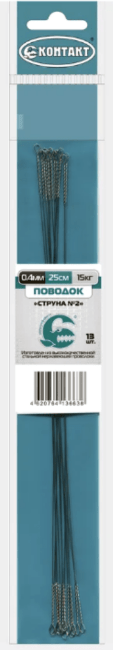 Поводок КОНТАКТ Струна №2 Ø0.4мм 25см 15кг 13шт/уп