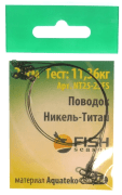 Поводок FISH SEASON Никель-Титан 25lb/0,35 мм 11,36кг 25см 2шт/уп NT25-25FS Поводок FISH SEASON Никель-Титан 25lb/0,35 мм 11,36кг 25см 2шт/уп NT25-25FS