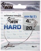 Поводок WIN Hard никель-титан. жесткий 4кг 20см 2шт/уп TH-04-20