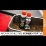 DUNAEV CONCENTRATE 70мл Лещ Специи