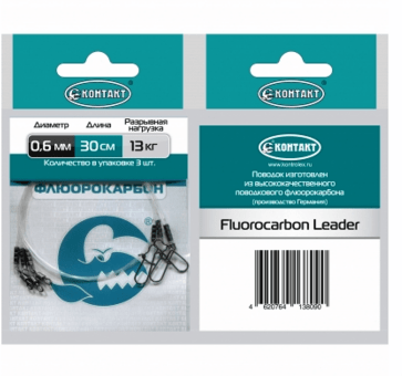 Поводок КОНТАКТ FL флюорокарбон 13кг 30см (Ø0.60мм) 3шт/уп