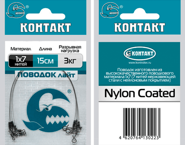 Поводок КОНТАКТ 1х7 Лайт 3кг 15см нахлыстовая застежка 4шт/уп