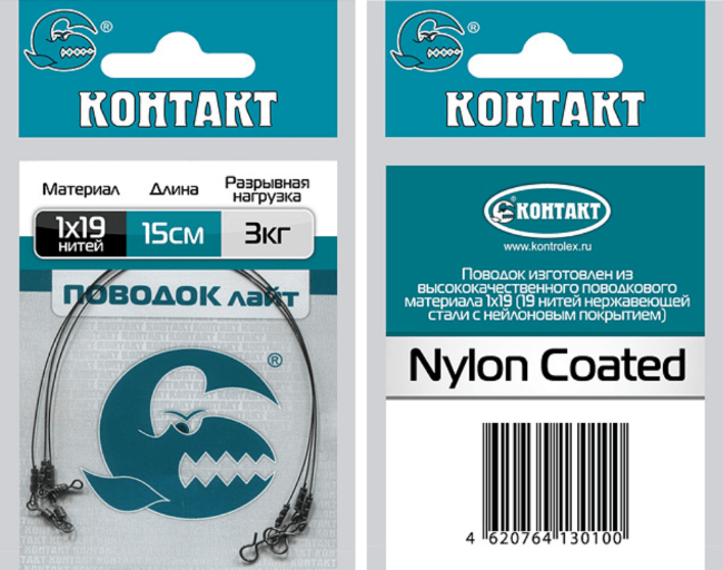 Поводок КОНТАКТ 1х19 Лайт 3кг 15см нахлыстовая застежка 3шт/уп