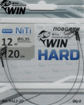 Поводок WIN HARD никель-титан жесткий 12кг 20см 2шт/уп TH-12-20 Поводок WIN HARD никель-титан жесткий 12кг 20см 2шт/уп TH-12-20
