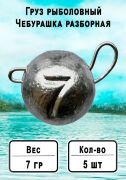 Чебурашка разборная 7 гр