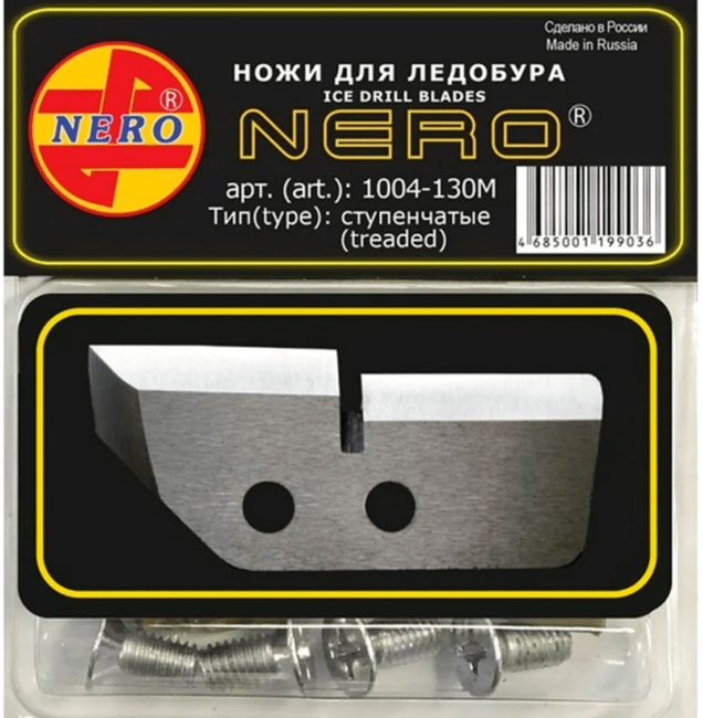 Ножи для ледобура NERO ступенчатые 1004-130М сухой/мороженный лед Ножи для ледобура NERO ступенчатые 1004-130М сухой/мороженный лед