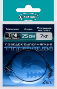 Поводок КОНТАКТ Nickel Titanium 7кг 25см 2шт/уп Поводок КОНТАКТ Nickel Titanium 7кг 25см 2шт/уп