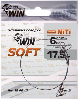 Поводок WIN Soft никель-титан. мягкий 6кг 17.5см 2шт/уп TS-06-17 Поводок WIN Soft никель-титан. мягкий 6кг 17.5см 2шт/уп TS-06-17