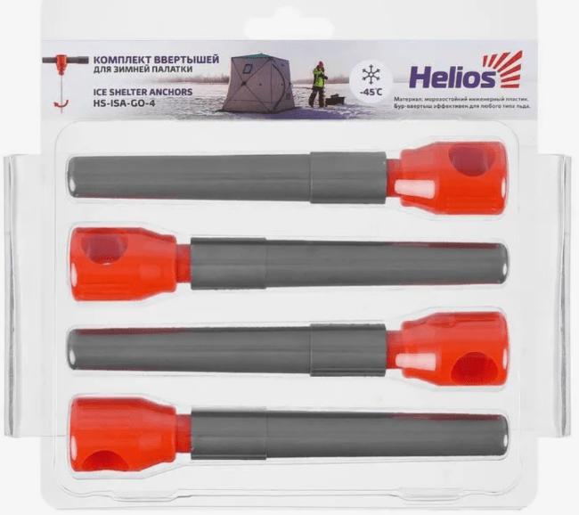 Комплект ввёртышей HELIOS (-45) 4шт/уп серо-оранж HS-ISA-GO-4