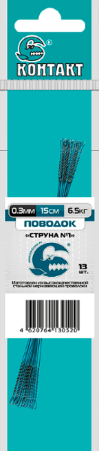 Поводок КОНТАКТ Струна №1 Ø0.3мм 15см 6.5кг 13шт/уп Поводок КОНТАКТ Струна №1 Ø0.3мм 15см 6.5кг 13шт/уп