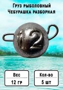 Чебурашка разборная 12 гр