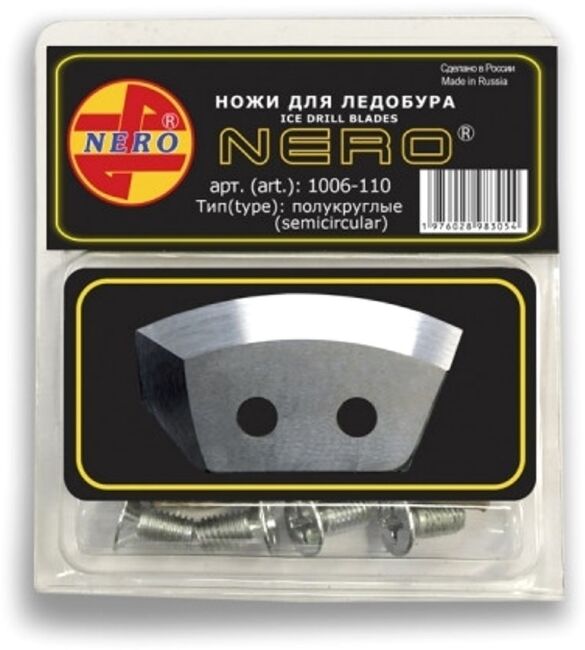 Ножи для ледобура NERO полукруглые 1006-110 универс