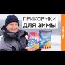 Прикормка DUNAEV Ice Premium 0.9кг Плотва