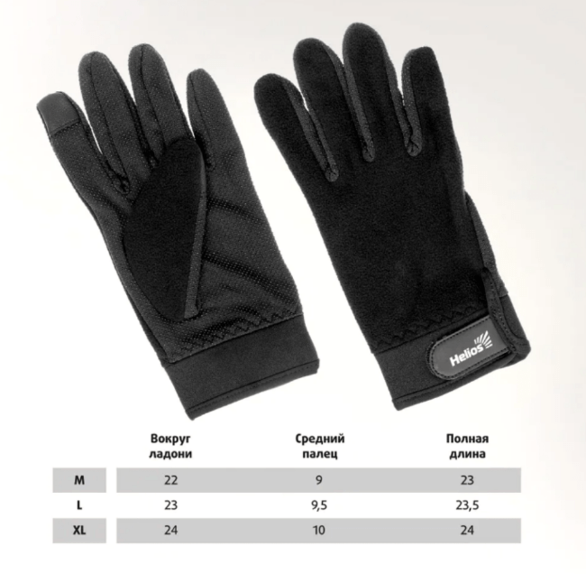 Перчатки HELIOS Save флисовые р-р M