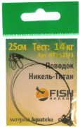 Поводок FISH SEASON Никель-Титан 35lb/0,40 мм 14кг 20см 2шт/уп NT35-20FS Поводок FISH SEASON Никель-Титан 35lb/0,40 мм 14кг 20см 2шт/уп NT35-20FS