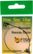 Поводок FISH SEASON Никель-Титан 35lb/0,40 мм 14кг 30см 2шт/уп NT35-30FS Поводок FISH SEASON Никель-Титан 35lb/0,40 мм 14кг 30см 2шт/уп NT35-30FS