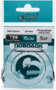 Поводок КОНТАКТ Nickel Titanium 5кг 15см 2шт/уп Поводок КОНТАКТ Nickel Titanium 5кг 15см 2шт/уп