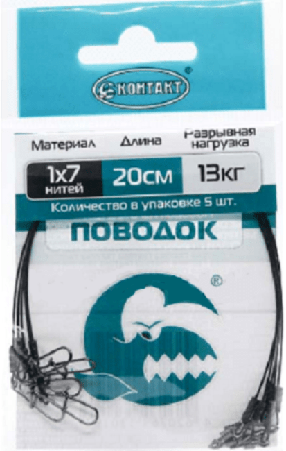 Поводок КОНТАКТ 1х7 13кг 20;25;30см 1шт.